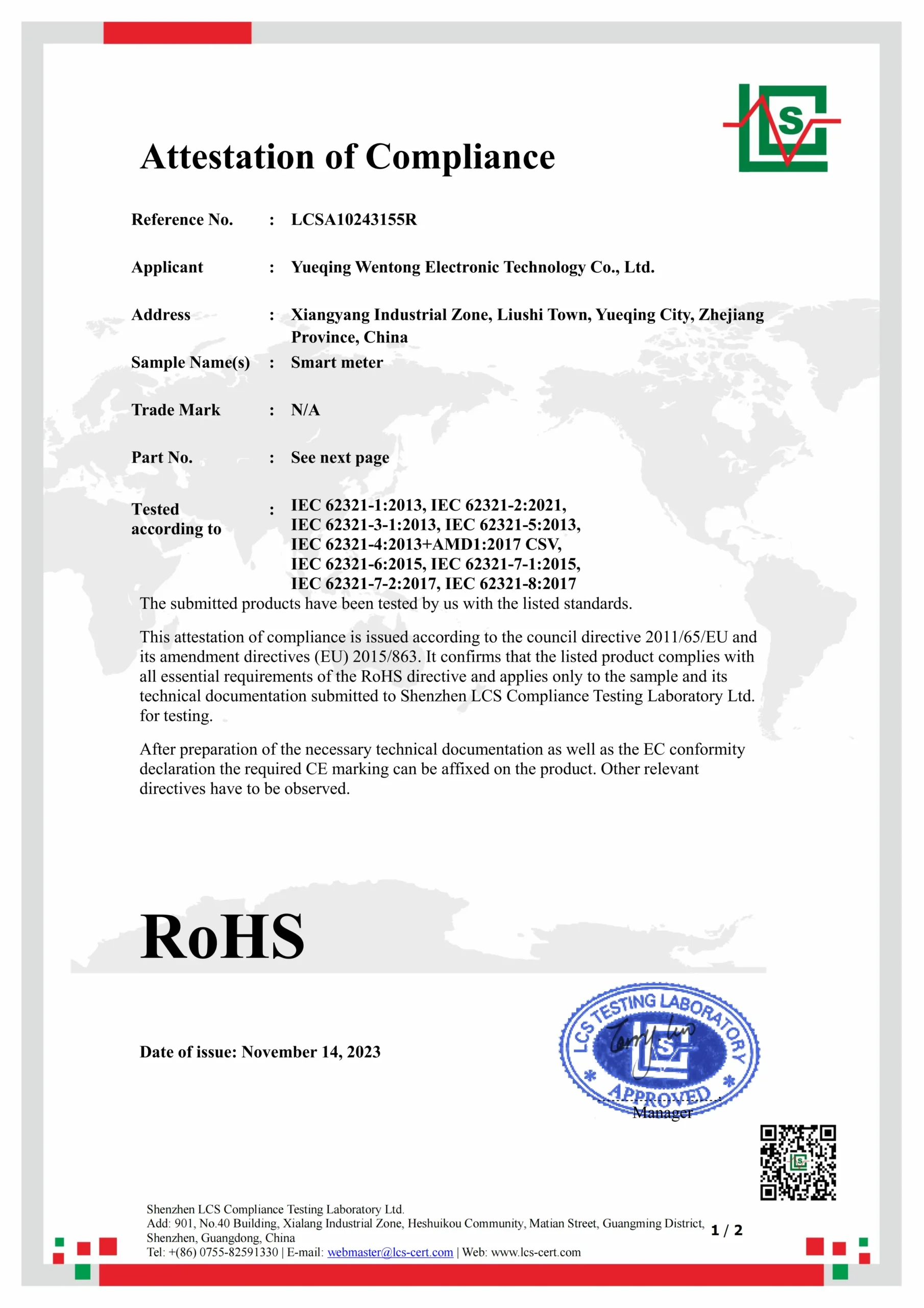 RoHS-证书_01